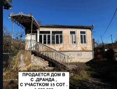 Продается дом с участком 15 сот в с Дранда , по трассе . 