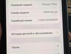 Айфон 11 про 256 гб