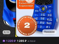 Телефон види машинки 16гб купил месяц назад