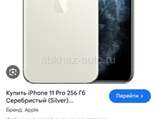 Айфон 11 про