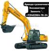 Аренда гусеничного экскаватора 