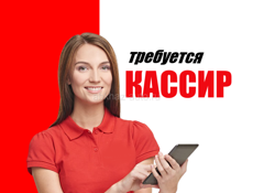 Кассир (пос.Агудзера)