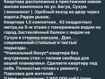 1,5 комн.Новостройка , 2.8 миллиона 