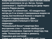 1,5 комн.Новостройка , 2.8 миллиона 