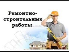 Ремонт под ключ