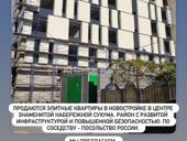 Квартиры в новостройке