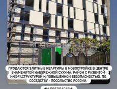 Квартиры в новостройке