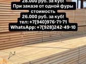 Доска обрезная сосна! 