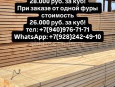 Доска обрезная сосна! 