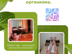 Уникальная СПА-процедура в Абхазии!