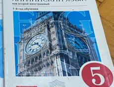 Английский язык 5 класс, автор: Афанасьева