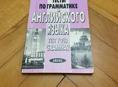 Дидактическое пособие по Английскому языку, автор: Николенко