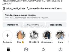 Свадебный салон 