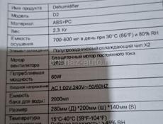  Осушитель воздуха 