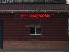 Бегущая строка