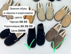 Распродажа обуви !!! Закрытие магазина !!!