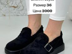 Распродажа обуви !!! Закрытие магазина !!!