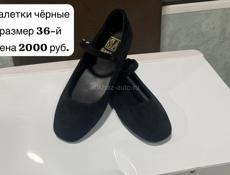 Распродажа обуви !!! Закрытие магазина !!!