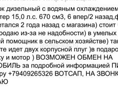 Дизельный мотоблок