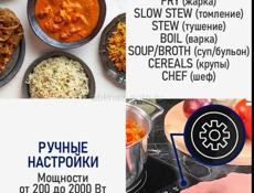 Плита индукционная 