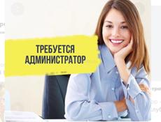Требуется администратор 