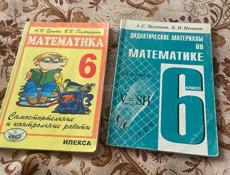 Дидактические материалы по алгебре 6-й класс. Авторы Ершова и Чеснокоа