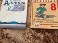 Дидактические материалы по алгебре 8-й класс