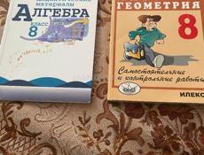 Дидактические материалы по алгебре 8-й класс