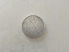 Предлагаю антикварную монету 