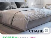 Продам со скидкой.