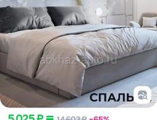 Продам со скидкой.