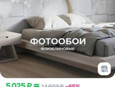 Продам со скидкой.