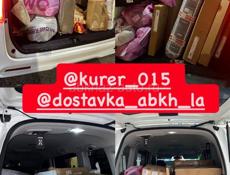 ДОСТАВКА ПОСЫЛОК АДЛЕР СУХУМ📦