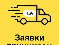 ДОСТАВКА ПОСЫЛОК АДЛЕР СУХУМ📦