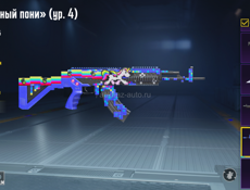 обмен на стендофф