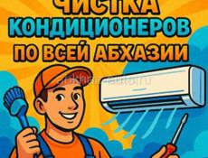 Установка, чистка, демонтаж кондиционеров