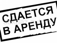 Сдам в аренду 