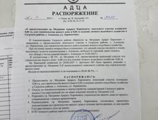 Земельный участок с. Алахадзы