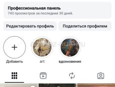 Я профессиональный художник недавно начала вести свою страницу в инстаграме поддержите пожалуйста подписками