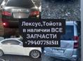 Б/у запчасти после разбора оригинальных автомобилей