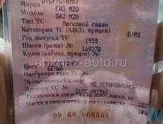 ГАЗ M20