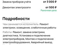 Электрика сантехника