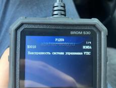 Диагностика вашего авто