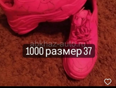 Обувь в наличии 