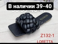 Обувь в наличии 