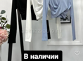 В наличии женская одежда 