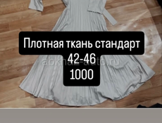 Женская одежда обувь 