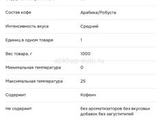 Свежий зерновой кофе Jardin Crema 1 кг, арабика