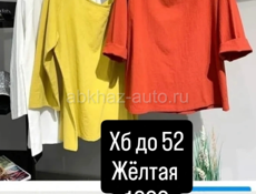 Распродажа остатков