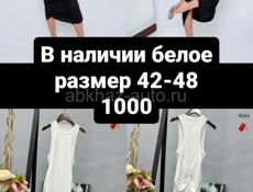 Распродажа остатков